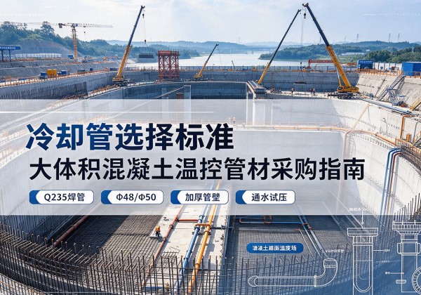 中沙群岛冷却管选择标准